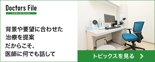 トピックスを見る