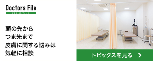 トピックスを見る