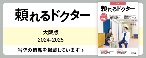 ドクターズ・ファイル