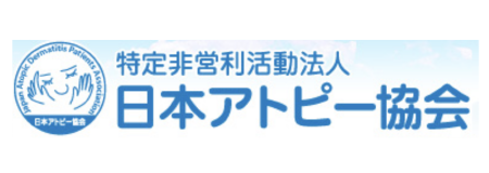 特定非営利活動法人 日本アトピー協会