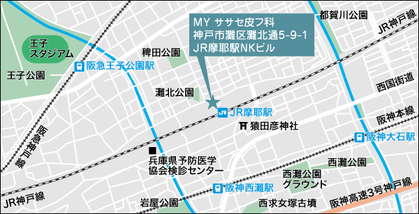 MYササセ皮フ科 神戸市灘区灘北通5-9-1 JR摩耶駅NKビル