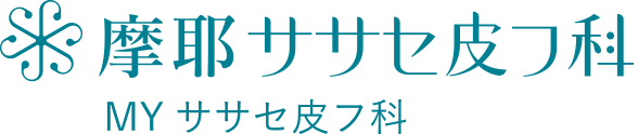 摩耶ササセ皮フ科 MYササセ皮フ科