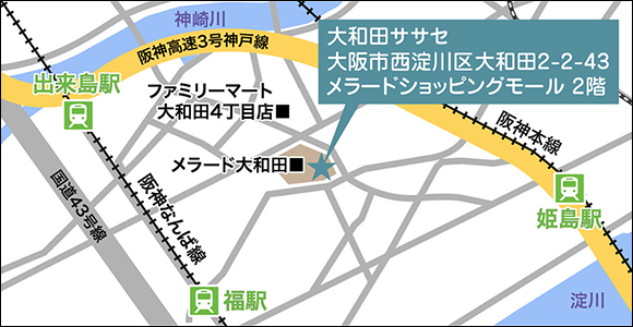 大和田ササセ皮フ科 メラードショッピングモール2階