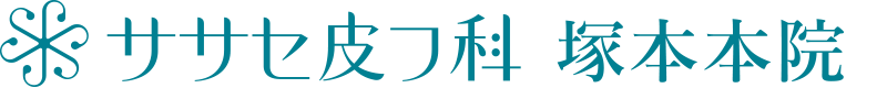 ササセ皮フ科 塚本本院