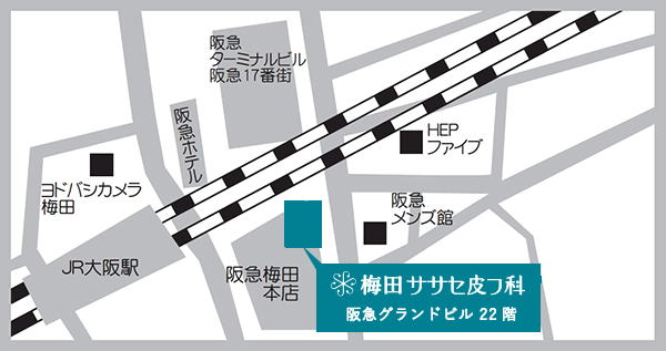 梅田ササセ皮フ科 阪急グランドビル 22階